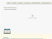 Tablet Screenshot of khust-lp.com.ua